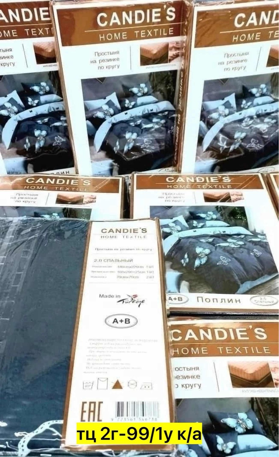 комплект постельное бельё,комплект постельного белья candies,постельного белья,комплект семейный,материал поплин