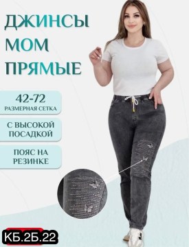 Джинсы