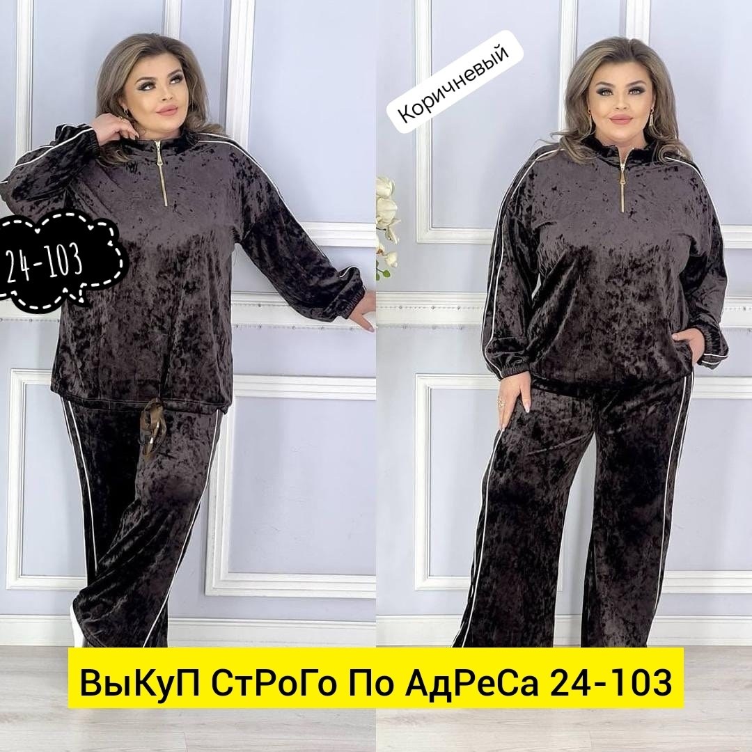велюровый костюм больших размеров,костюм женский велюровый,костюм женский велюровый большого размера,на полных велюровый спортивный костюм,костюм женский спортивный велюровый