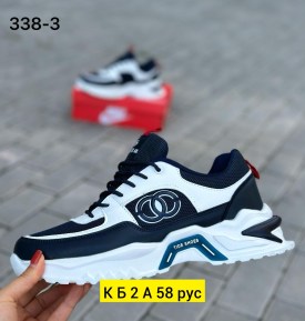 Кроссовки