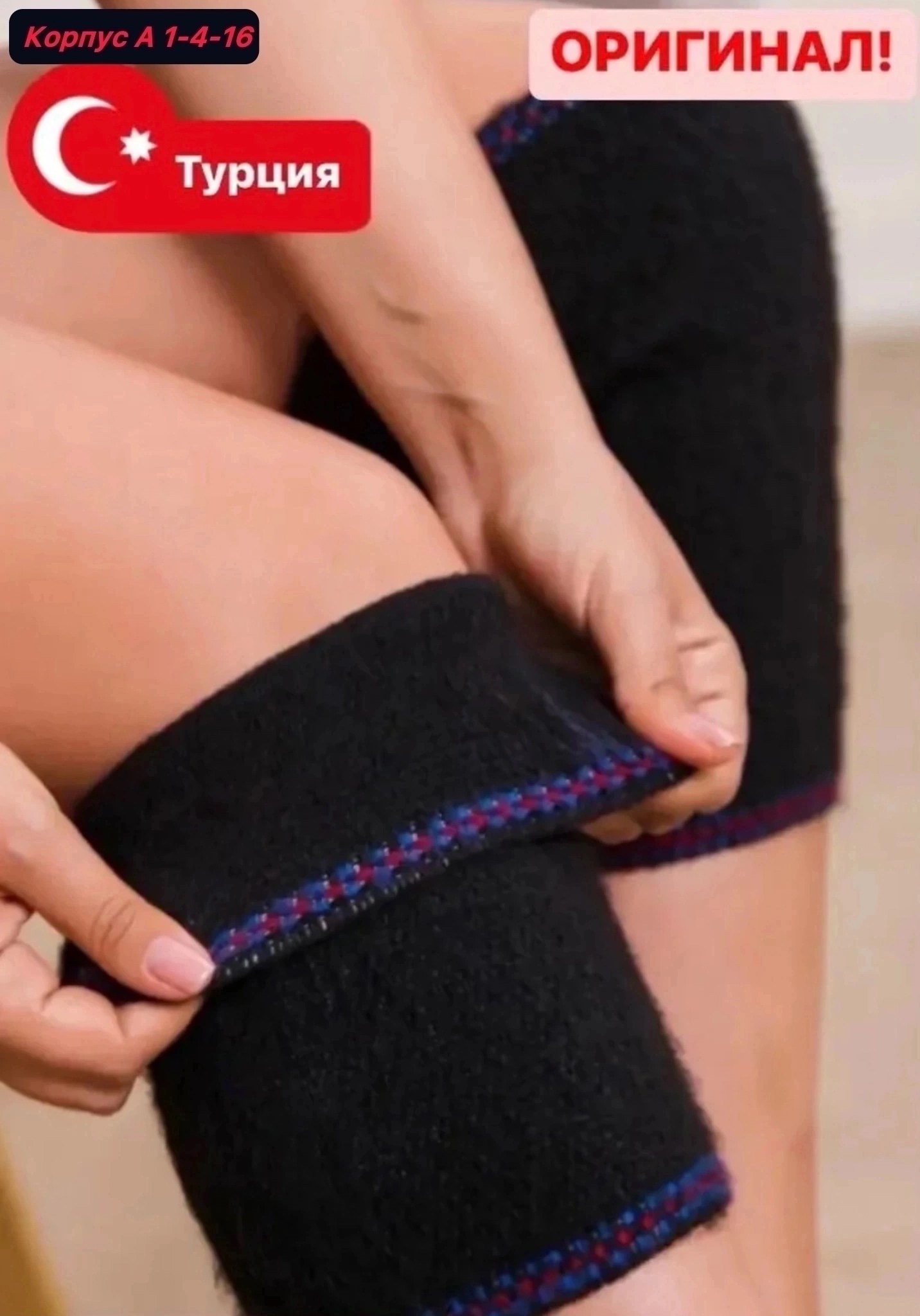 лечебные наколенники из шерсти,лечебные наколенники из собачьей шерсти,согревающие лечебные наколенники,наколенник из собачьей шерсти,лечебный наколенник morteks