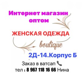 Лосины