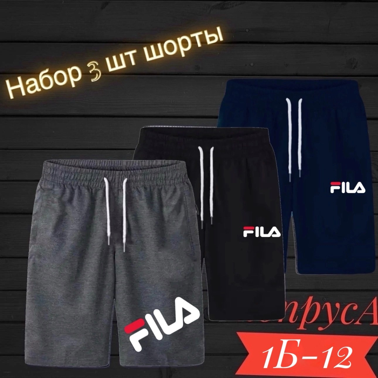 шорты мужские reebok,шорты reebok,мужские трикотажные шорты рибок,шорты ufc reebok,шорты мужские спортивные