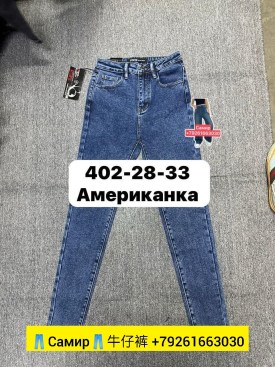 Джинсы