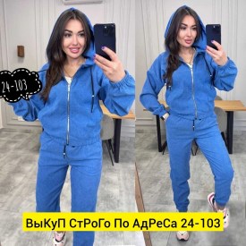 Костюм