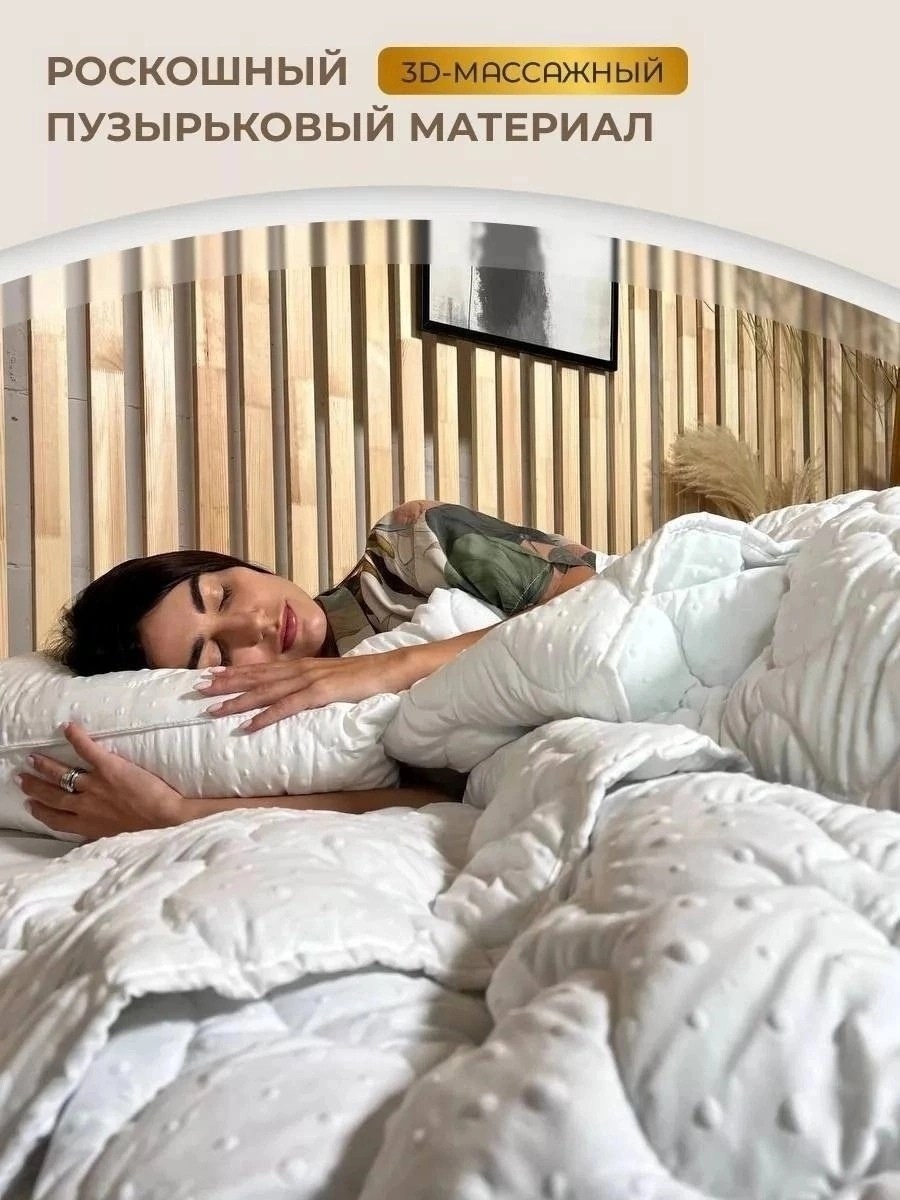 комплект одеяло,одеяло стеганое,одеяла и подушки,комплект постельное бельё,комплект постельных принадлежностей perina одеяло