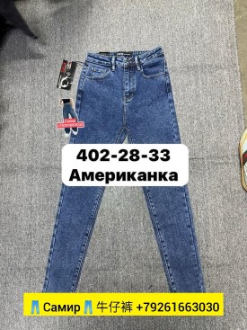 Джинсы