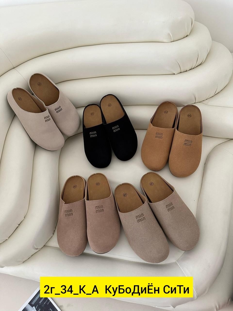обувь,женские тапочки для дома,женская обувь,сабо мюли,обуви