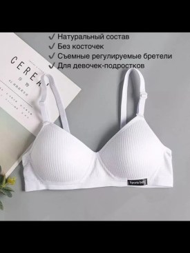 Нижнее белье
