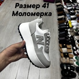 Кроссовки