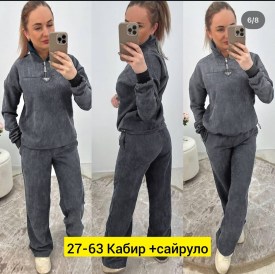 Костюм