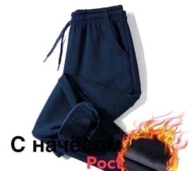 Брюки