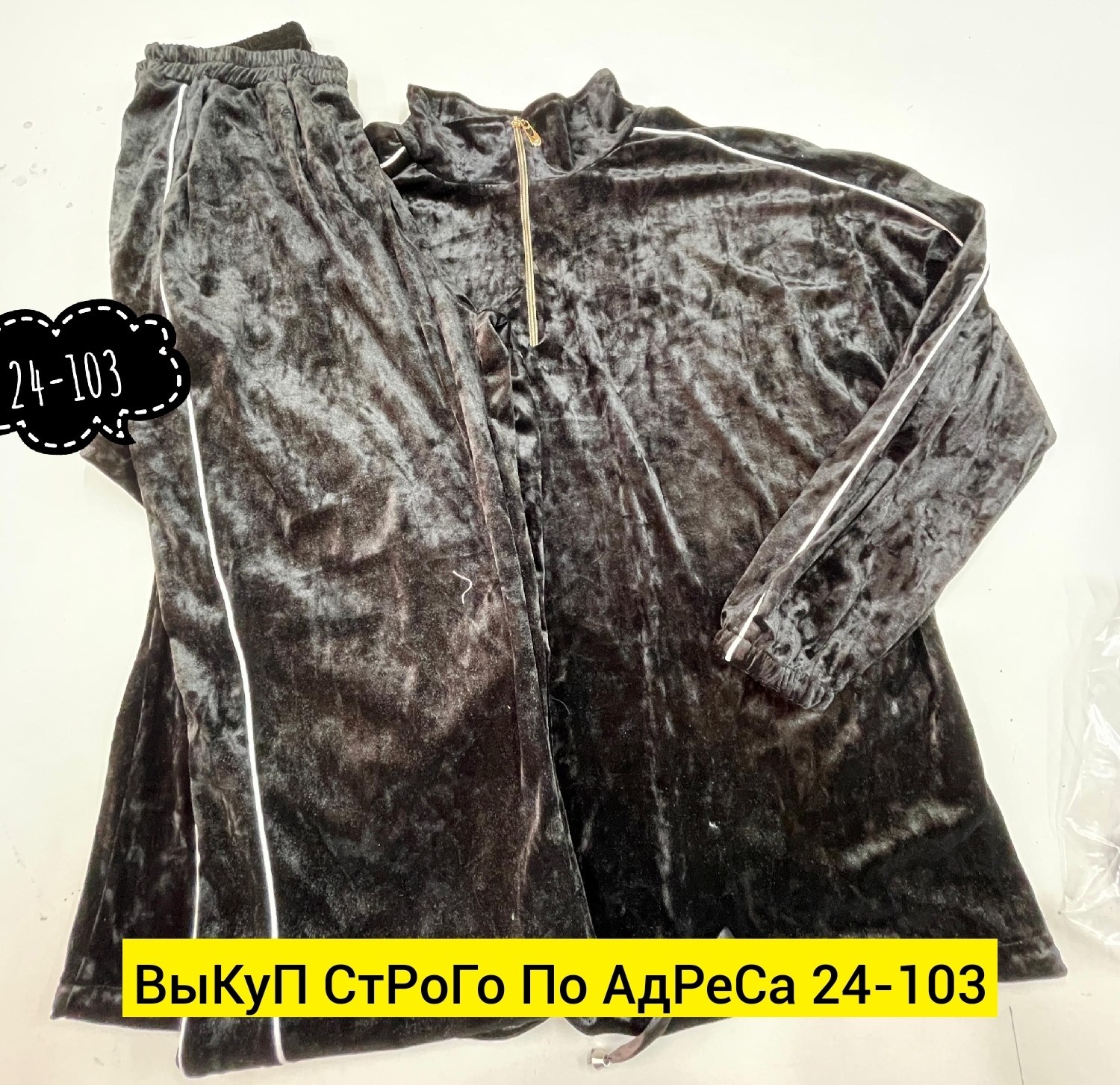 велюровый костюм больших размеров,костюм женский велюровый,костюм женский велюровый большого размера,на полных велюровый спортивный костюм,костюм женский спортивный велюровый