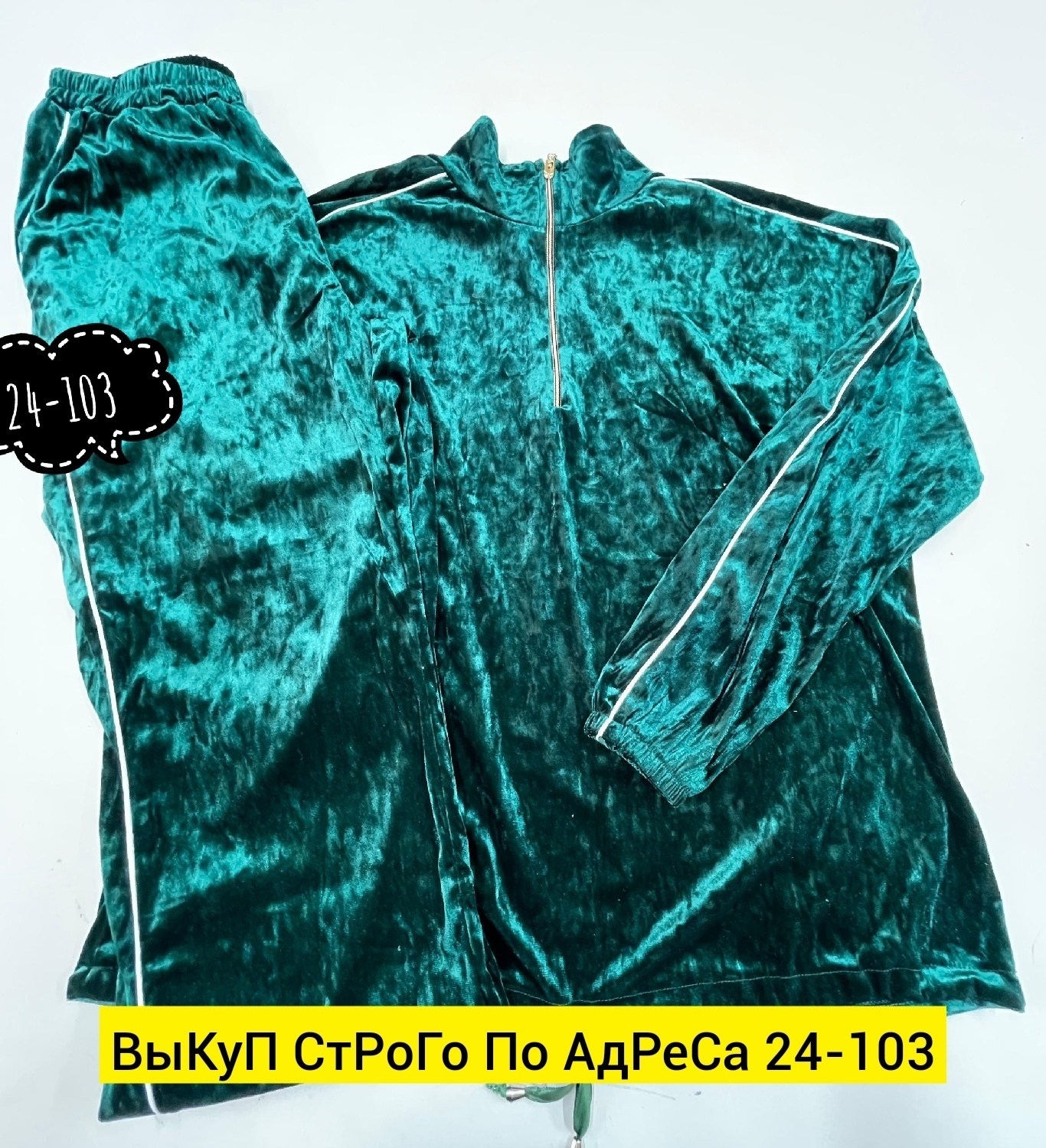 велюровый костюм больших размеров,костюм женский велюровый,костюм женский велюровый большого размера,на полных велюровый спортивный костюм,костюм женский спортивный велюровый