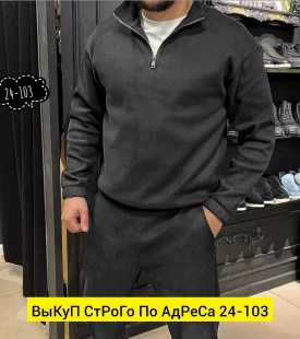 Костюм