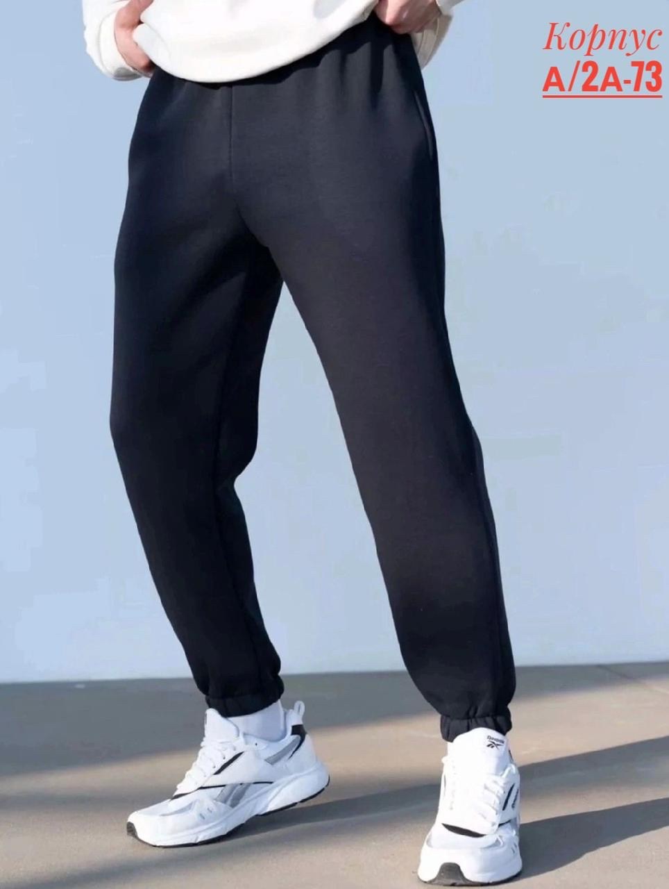 брюки джоггеры,брюки мужские,спортивные штаны,штаны мужские,брюки спортивные мужские