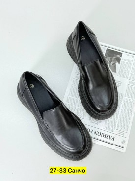 Лоферы