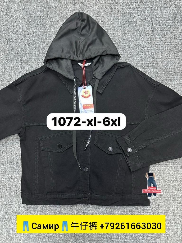 джинсовая куртка с капюшоном мужская,куртка джинсовая,куртка джинсовая с капюшоном,мужская джинсовая куртка,мужская куртка с капюшоном