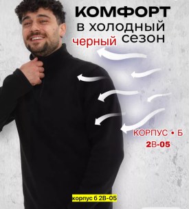 Свитер