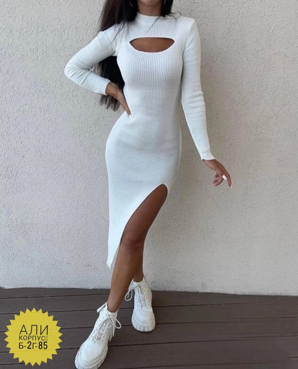 платье лапша с разрезом,платье женское лапша,платье лапша,трикотажное платье,белое платье лапша