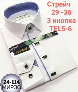 Рубашка