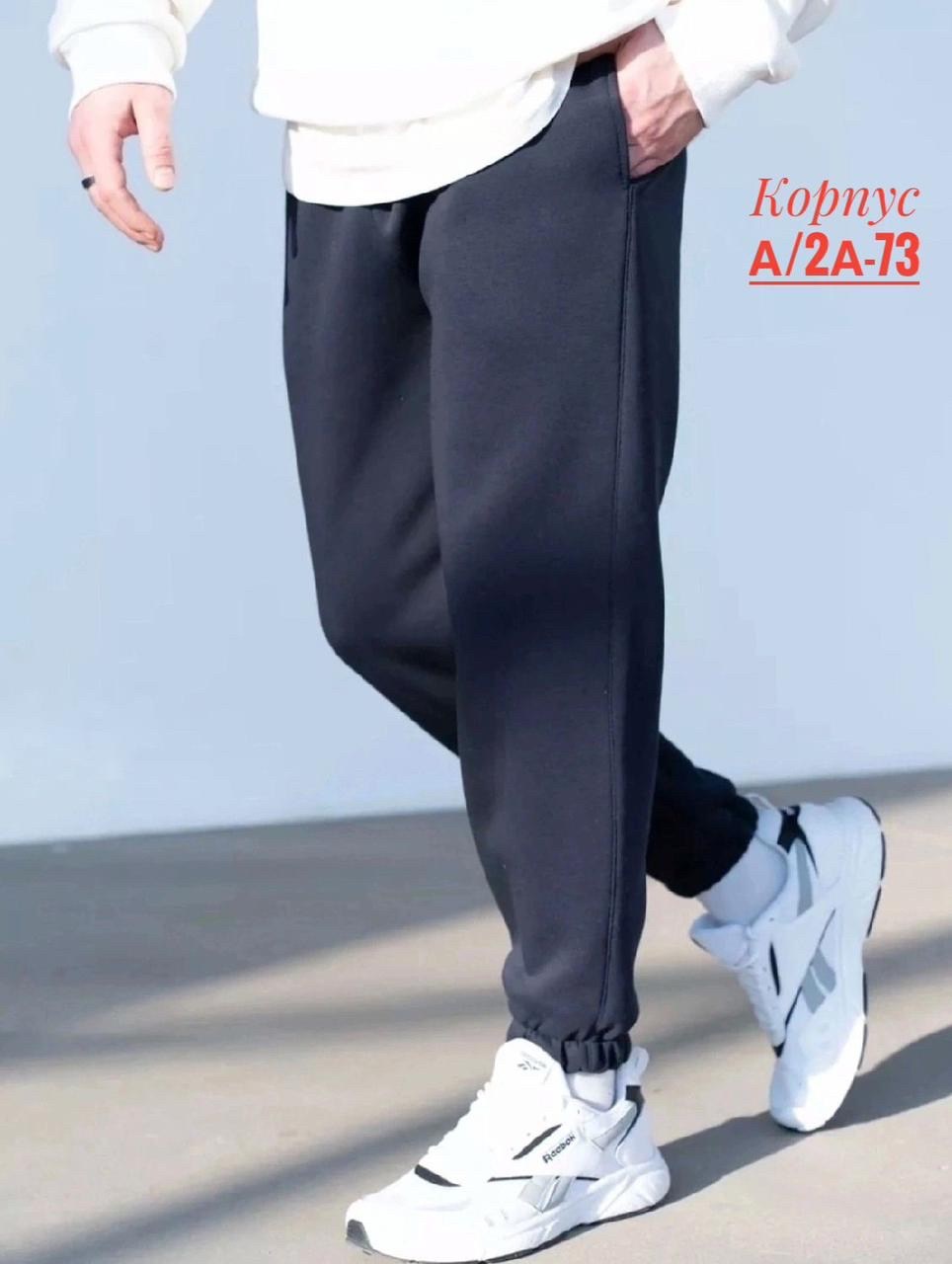 брюки джоггеры,брюки мужские,спортивные штаны,штаны мужские,брюки спортивные мужские