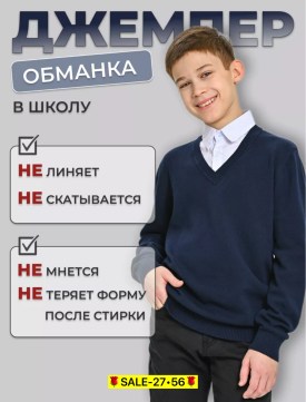 Свитер