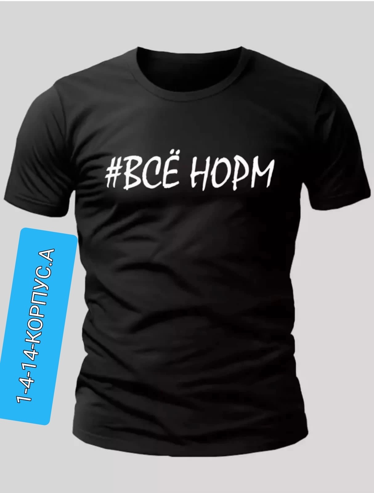 футболки с принтом,футболки для мужчин,футболки женские мужские,русский символ футболки,футболки мужские