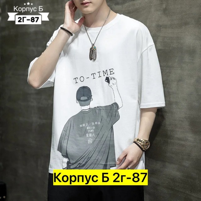 мужская футболка,футболки мужские оверсайз,футболки для мужчин,модные мужские футболки