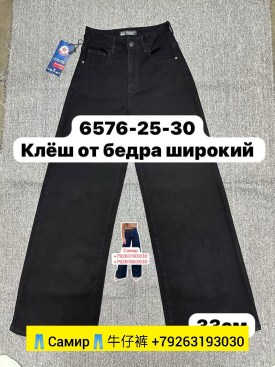 Брюки