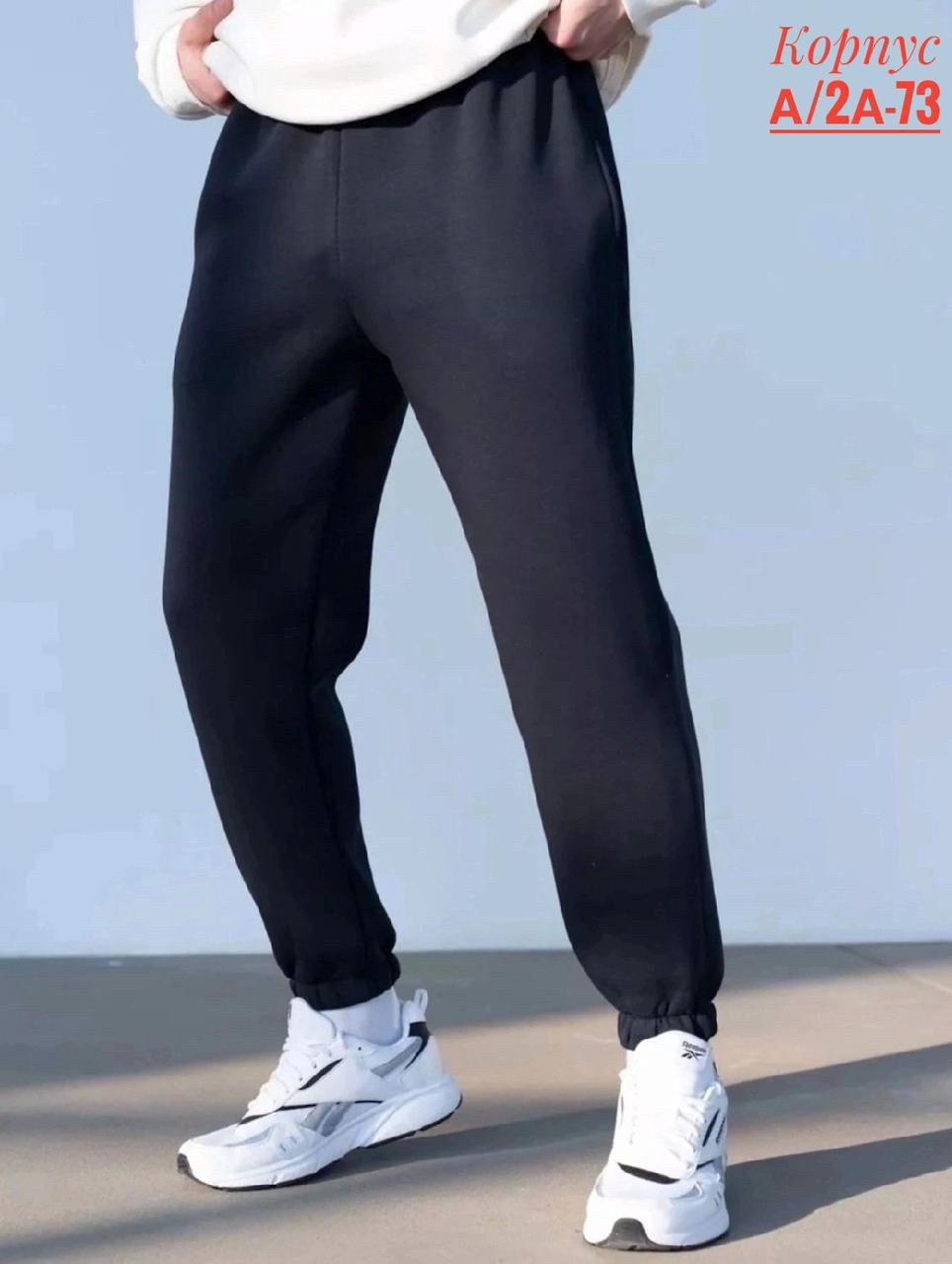 брюки джоггеры,брюки мужские,спортивные штаны,штаны мужские,брюки спортивные мужские