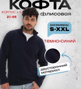 Свитер