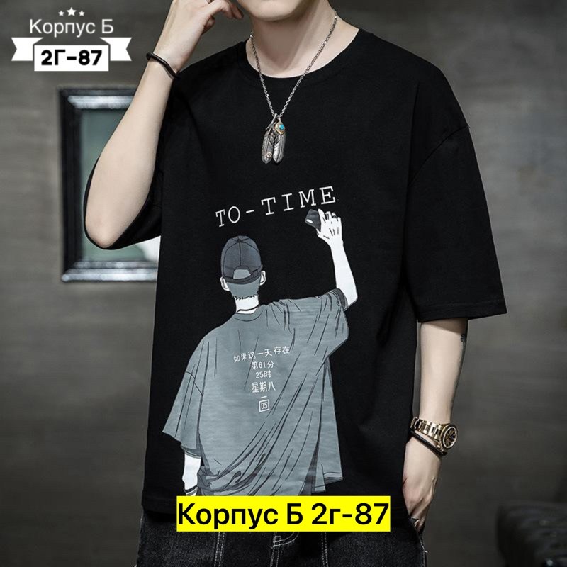 мужская футболка,футболки мужские оверсайз,футболки для мужчин,модные мужские футболки