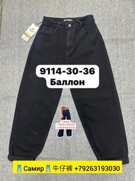 Джинсы