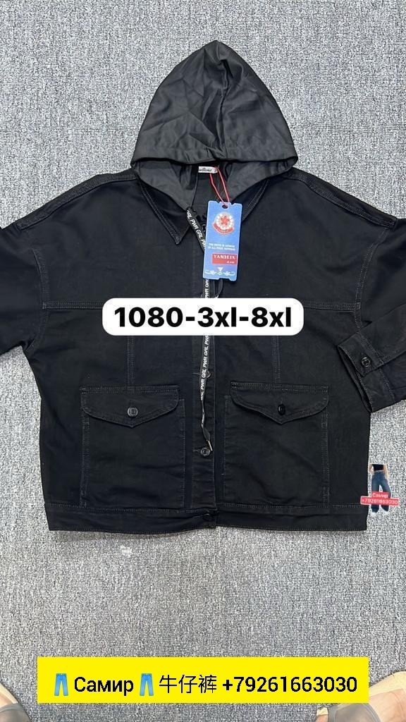 джинсовая куртка с капюшоном мужская,куртка джинсовая,куртка джинсовая с капюшоном,мужская джинсовая куртка,мужская куртка с капюшоном