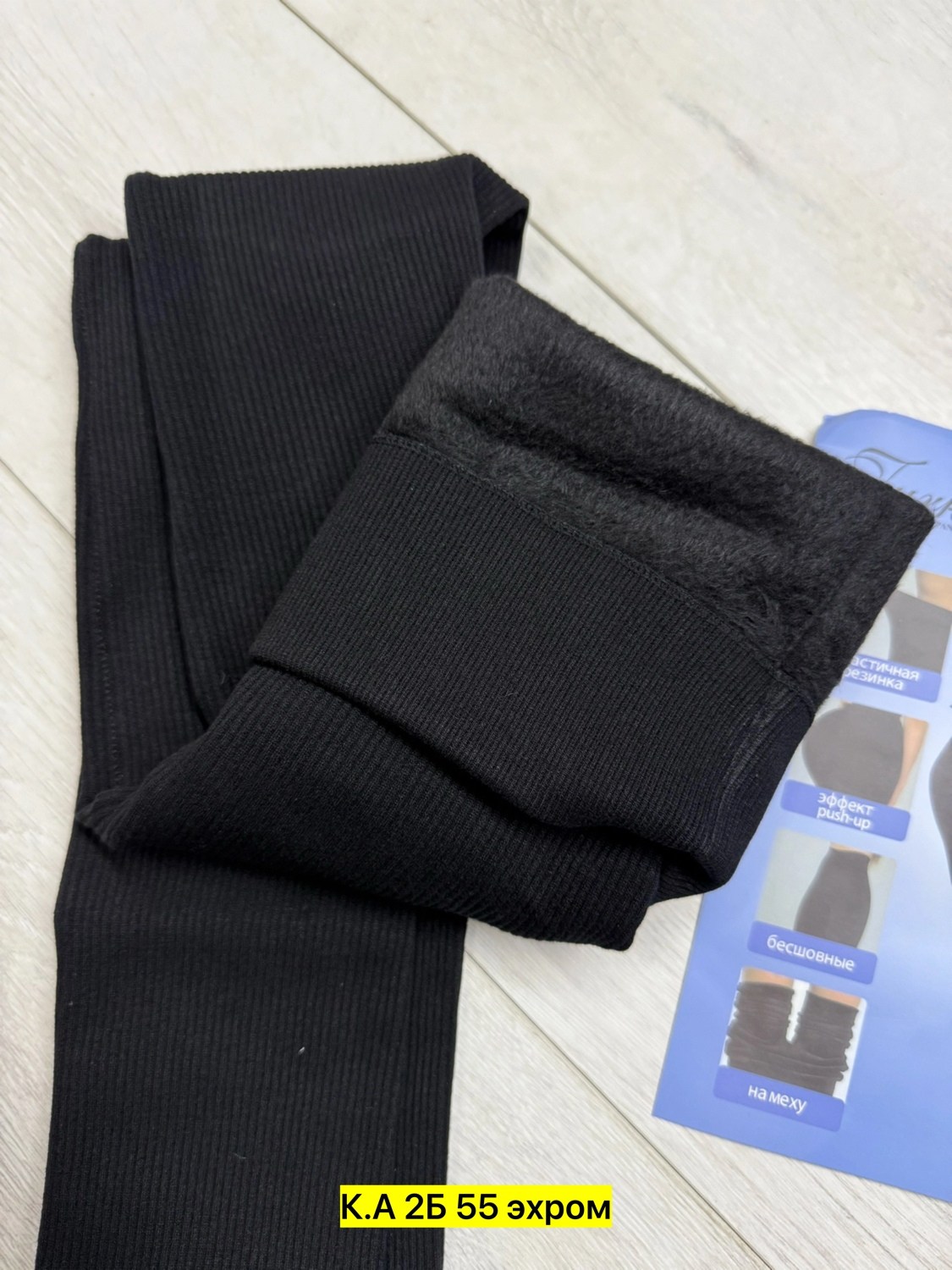 лосины женские,лосины теплые,легинсы женские,леггинсы лосины,женские леггинсы