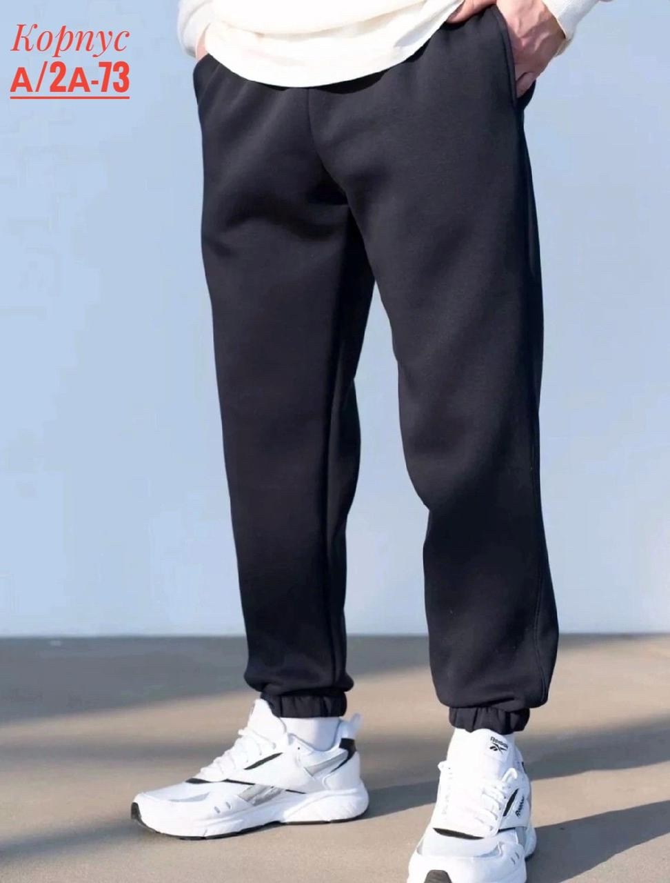 брюки джоггеры,брюки мужские,спортивные штаны,штаны мужские,брюки спортивные мужские