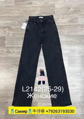 Брюки