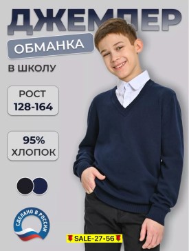 Свитер