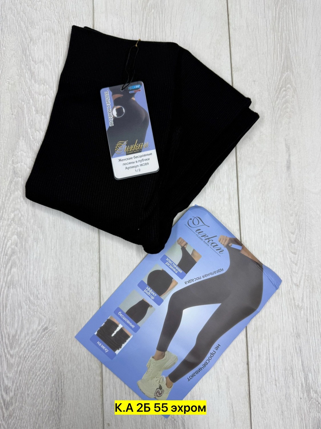 лосины женские,лосины теплые,легинсы женские,леггинсы лосины,женские леггинсы