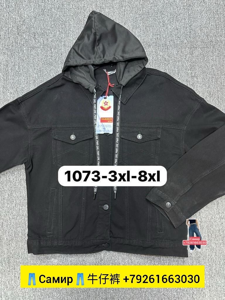 джинсовая куртка с капюшоном мужская,куртка джинсовая,куртка джинсовая с капюшоном,мужская джинсовая куртка,мужская куртка с капюшоном