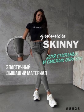 Джинсы