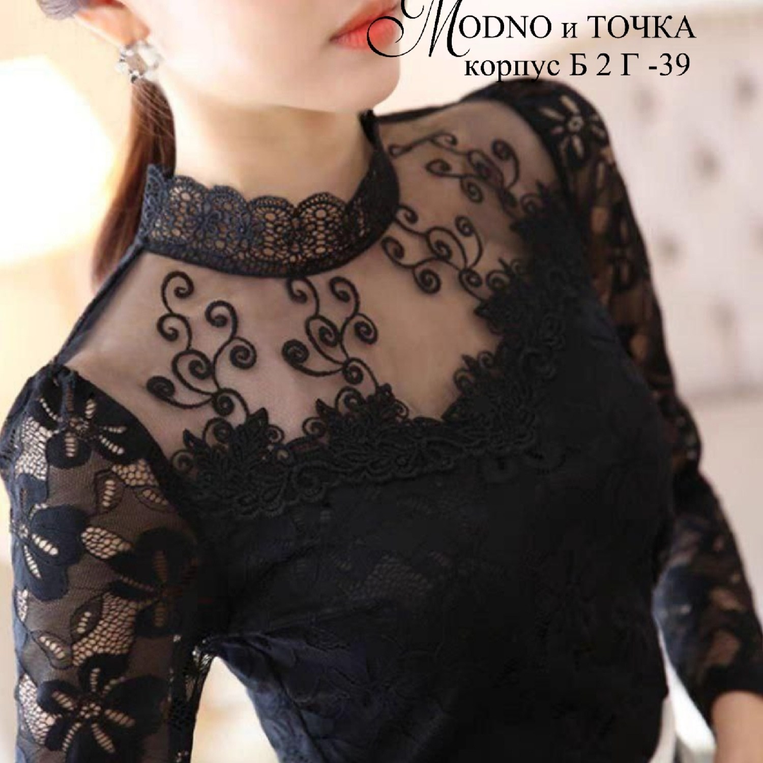 женская кружевная блузка,кружевная белая блузка,блузка с кружевами,кружевная блузка,топ кружево