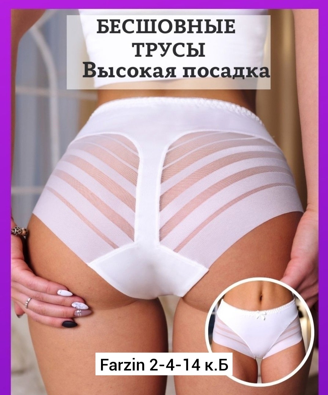 трусы с высокой посадкой из сетки,трусы со средней посадкой,трусы высокая посадка,женские трусы с высокой посадкой,трусы для женщин