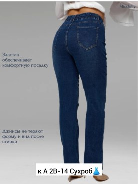 Джинсы