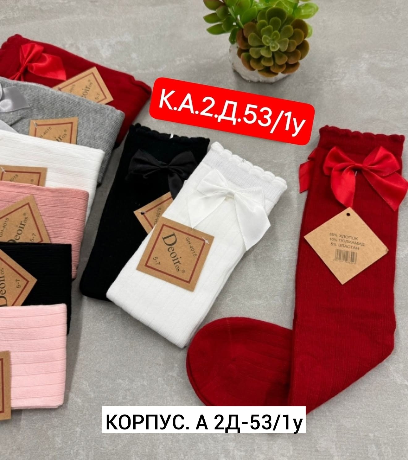 носки с бантами,гольфы для девочек,гольфы с бантами,детские гольфы,носки для девочек