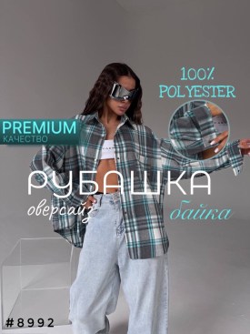 Рубашка