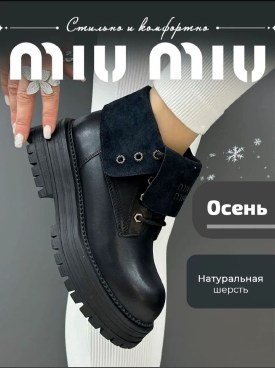 Ботинки