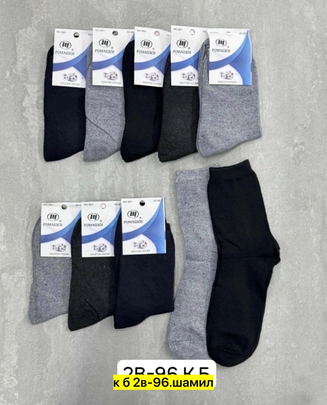 носки мужские 10 пар,носки мужские 12 пар,носки мужские,комплект носки мужские,носки мужские 3 пар
