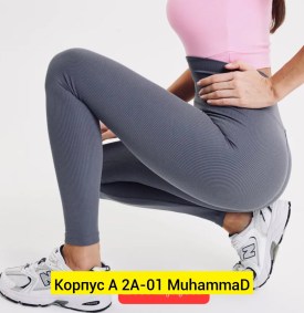 Брюки